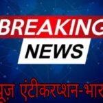 *महाराजगंज जिले के अधिकारियों को खूब पसंद आ रहा नेपाल,आखिर क्यों*