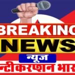 *दुकान का ताला काट,नगद ₹41 हजार रुपये लेकर चोर हुए फरार*